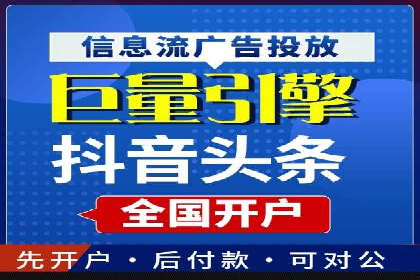 百度竞价开户全解析：成功企业的营销秘诀